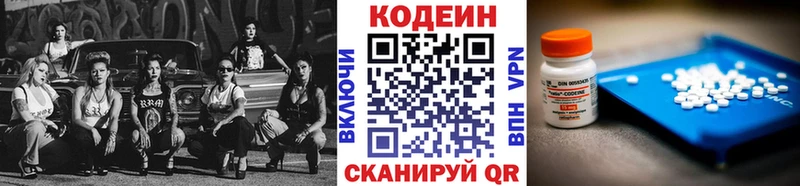 Кодеиновый сироп Lean Purple Drank  что такое наркотик  kraken как войти  Кинешма 