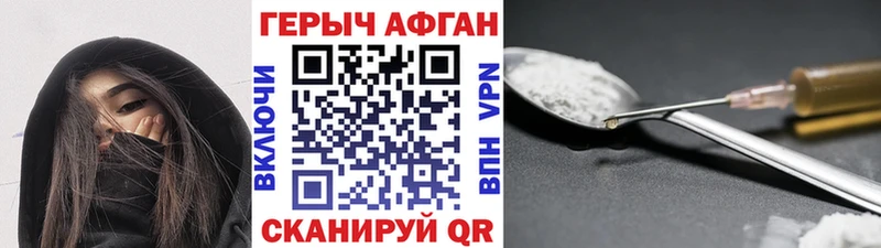 ГЕРОИН Heroin  Кинешма 