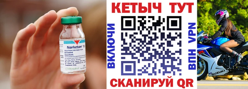 КЕТАМИН VHQ Кинешма