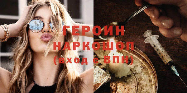 героин Каменск-Шахтинский