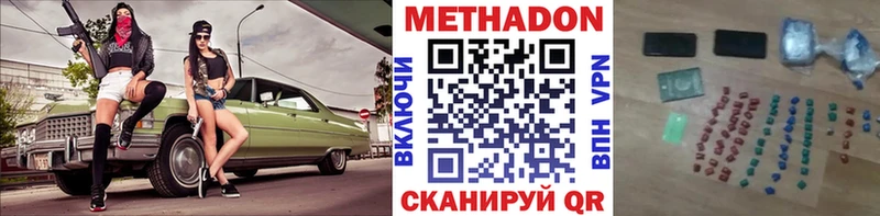 Метадон VHQ  магазин    Кинешма 